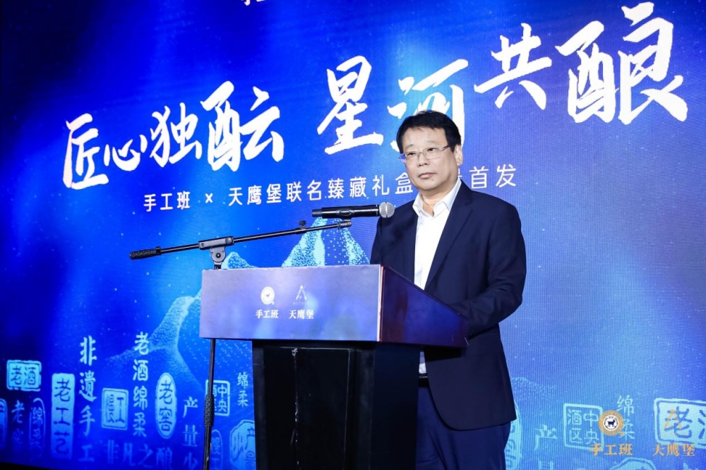 57272897.jpg 手工班×天鷹堡聯名臻藏禮盒限量發布會在寧舉辦3.jpg